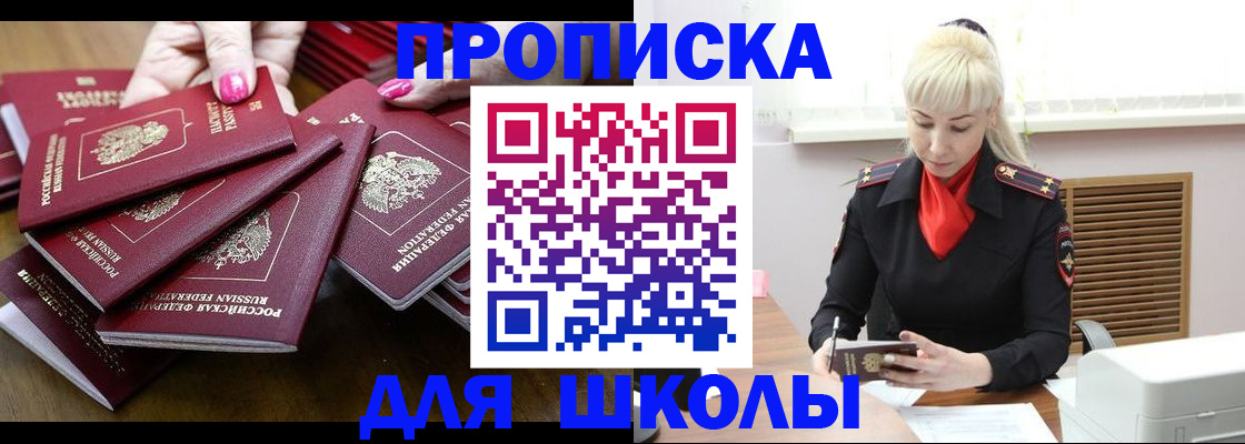 прописка для кредита в Сортавале