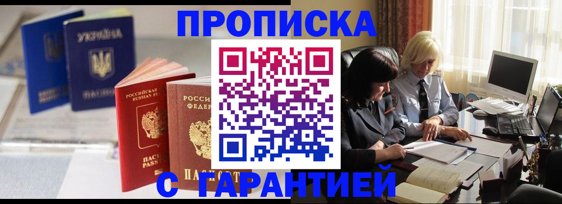временная регистрация для всех в Сортавале