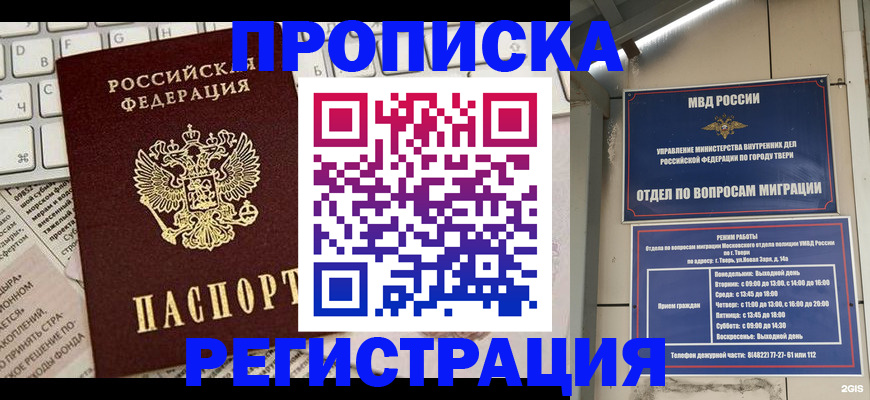 прописка ребенка в Сортавале