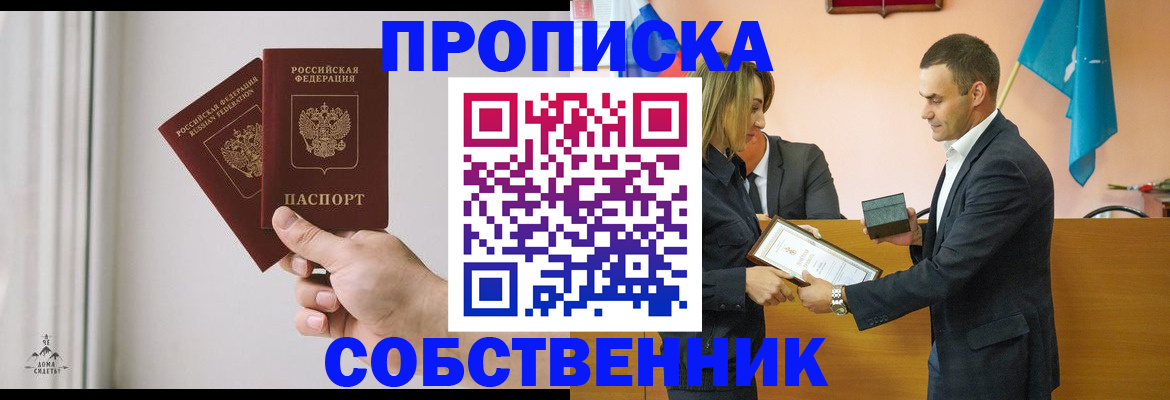 временная регистрация для всех в Сортавале