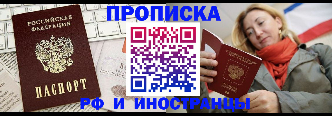 временная регистрация для всех в Сортавале