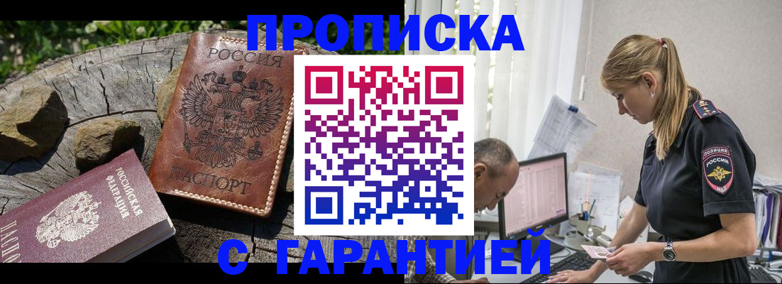 прописка регистрация в Сортавале