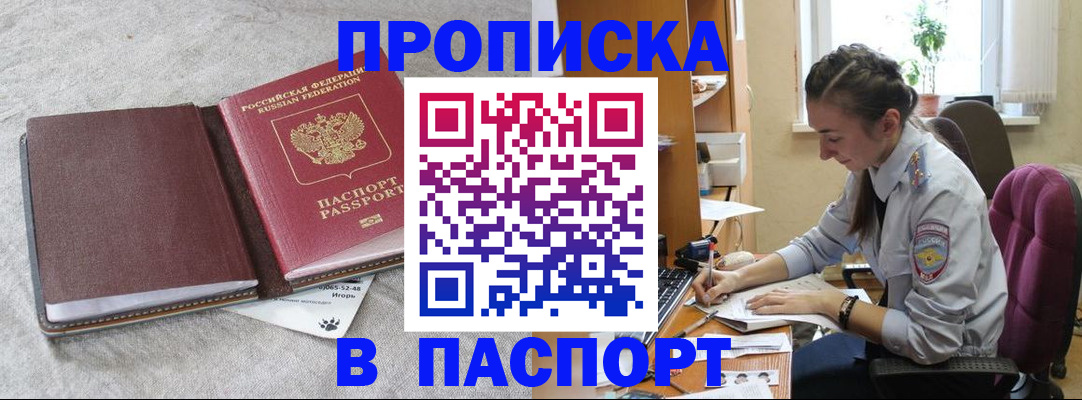 где прописаться в Сортавале