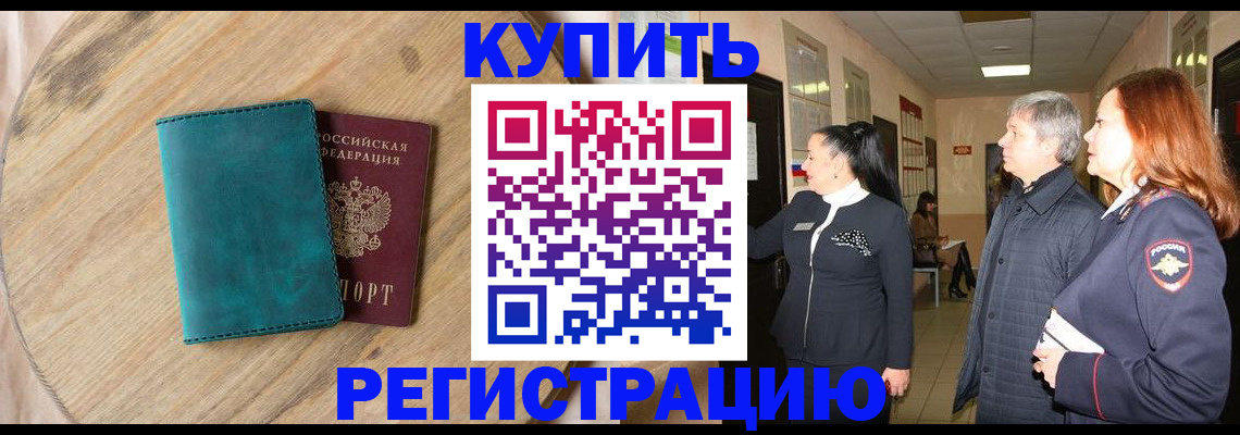 временная регистрация 2025 в Сортавале