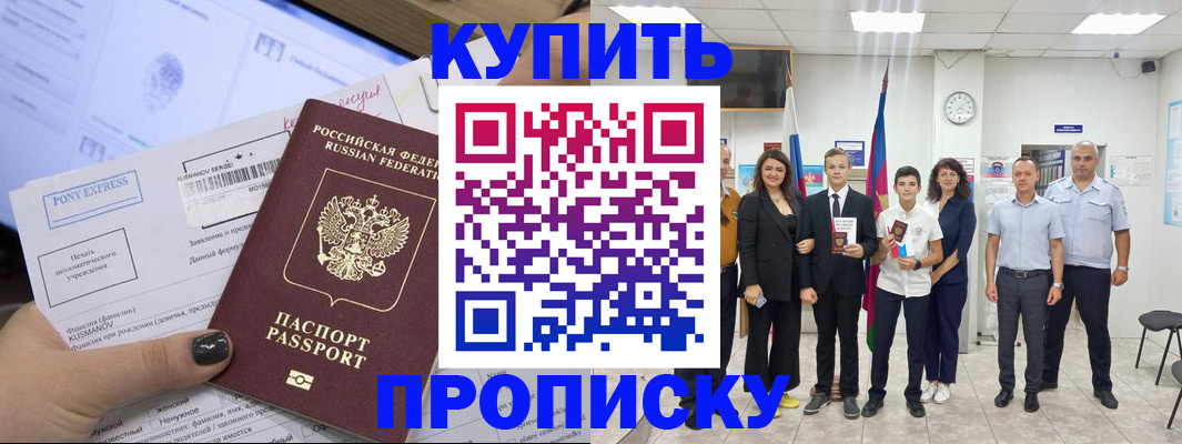 прописка гарантия в Сортавале